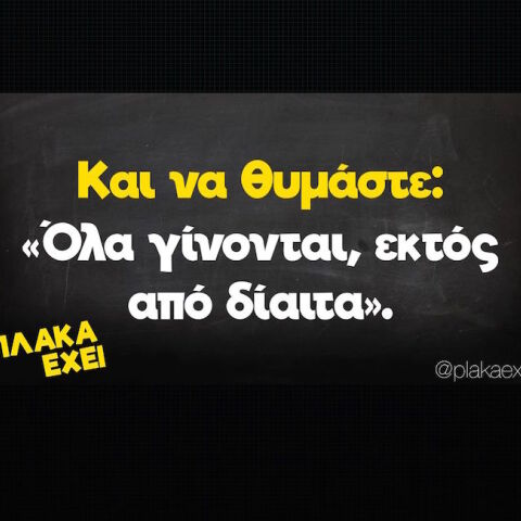 αστείο