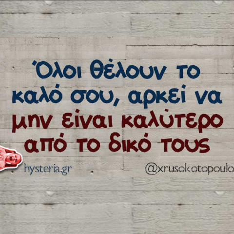 αστείο