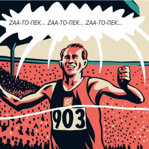 «Ζάτοπεκ» των Γιαν Νόβακ και Γιάρομιρ 99, Εκδόσεις Καστανιώτη