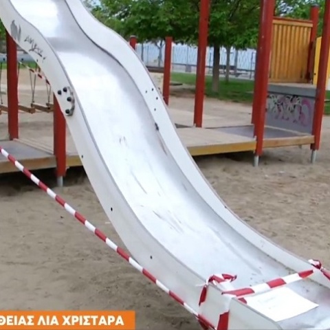 Τσουλήθρα σε παιδική χαρά στη Θεσσαλονίκη