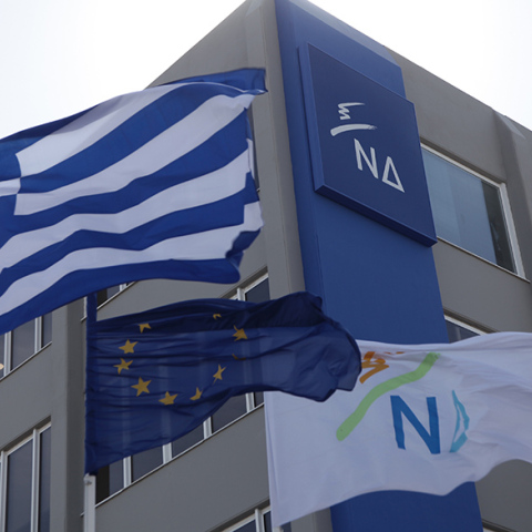 Τα κεντρικά γραφεία της Νέας Δημοκρατίας στην Πειραιώς