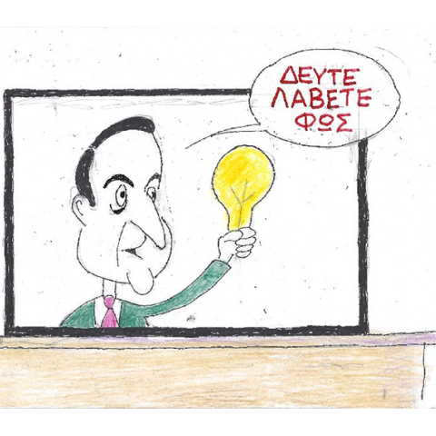 Η γελοιογραφία του ΚΥΡ για τις ανατιμήσεις στους λογαριασμούς ρεύματος