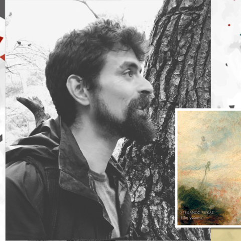 Στέφανος Ρέγκας «Είδη γνώσης», εκδόσεις Πόλις