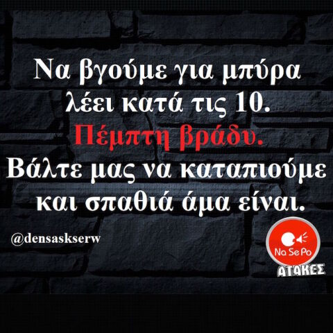 Αστεία memes, ατάκες, YOLO βίντεο, virals που ανέβηκαν στο διαδίκτυο και μας έκαναν να γελάσουμε