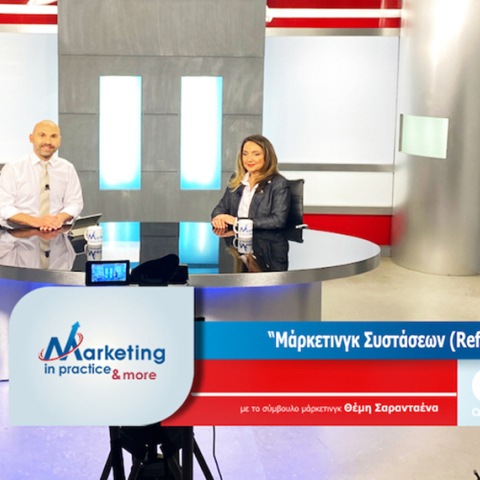 Θέμης Σαρανταένας και Έλλη Γλύτσου συζητούν στην τηλεοπτική εκπομπή Marketing in Practice and more.