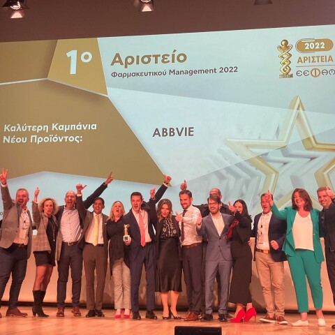 Χρυσό βραβείο για την ομάδα Δερματολογίας της AbbVie 