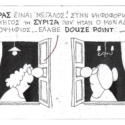 Η γελοιογραφία του ΚΥΡ για τις εσωκομματικές εκλογές του ΣΥΡΙΖΑ