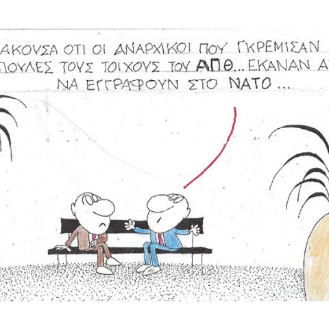 Η γελοιογραφία του ΚΥΡ για τους βανδαλισμούς στο ΑΠΘ και το ΝΑΤΟ