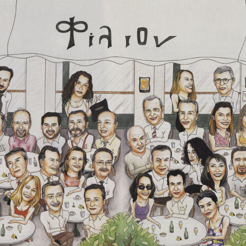 Εικονογράφηση του Φίλιον από τον Νεκτάριο Σταματόπουλο