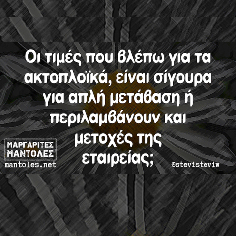 Αστεία memes, ατάκες, YOLO βίντεο, virals που ανέβηκαν στο διαδίκτυο και μας έκαναν να γελάσουμε