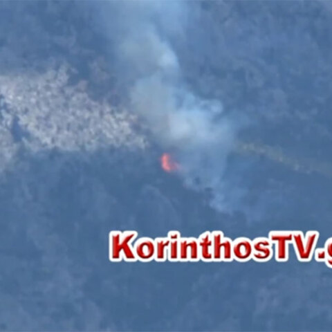 Φωτιά στα Γεράνεια Όρη