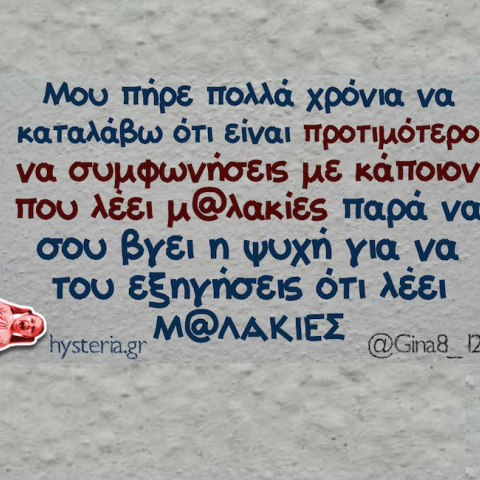 Αστεία memes, ατάκες, YOLO βίντεο, virals που ανέβηκαν στο διαδίκτυο και μας έκαναν να γελάσουμε