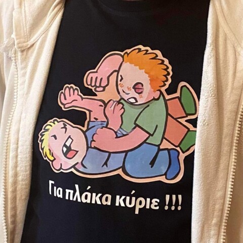 σχολική βία