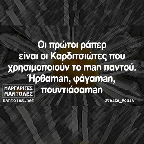 Αστεία memes, ατάκες, YOLO βίντεο, virals που ανέβηκαν στο διαδίκτυο και μας έκαναν να γελάσουμε