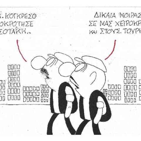 Η γελοιογραφία του ΚΥΡ για την επίσκεψη του Κυριάκου Μητσοτάκη στο αμερικανικό Κογκρέσο