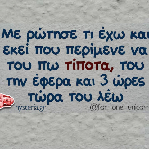 Αστεία memes, ατάκες, YOLO βίντεο, virals που ανέβηκαν στο διαδίκτυο και μας έκαναν να γελάσουμε