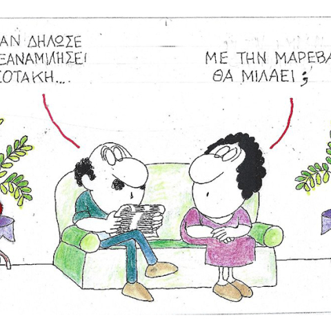 Η γελοιογραφία του ΚΥΡ για τις σχέσεις Κυριάκου Μητσοτάκη και Ταγίπ Ερντογάν