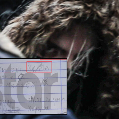 Η Τζωρτζίνα χαρακτηρίζει «κακιά μαμά» τη Ρούλα Πισπιρίγκου σε χειρόγραφο σημείωμα