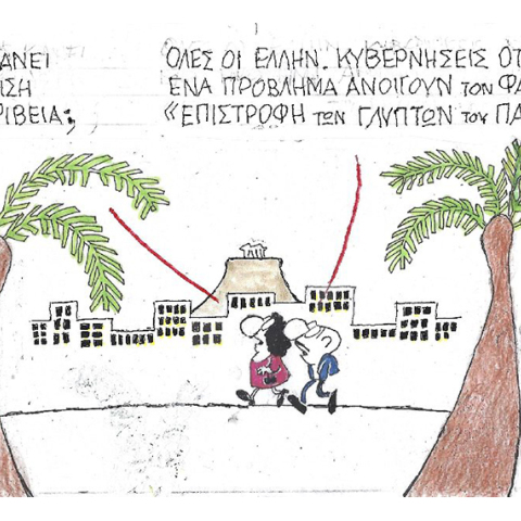 Η γελοιογραφία του ΚΥΡ για την ακρίβεια και την επιστροφή των Γλυπτών του Παρθενώνα