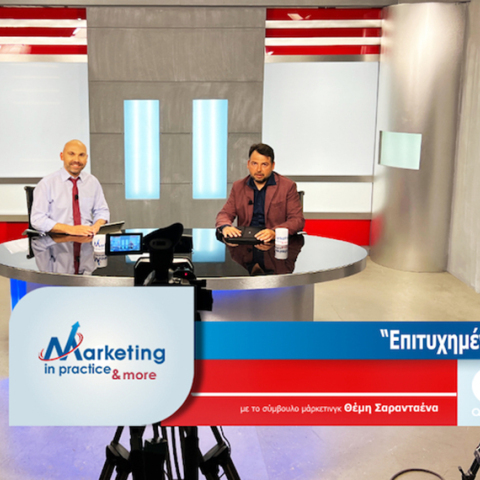 Θέμης Σαρανταένας και Σπύρος Ζωγόπουλος στην τηλεοπτική εκπομπή Marketing in Practice and more