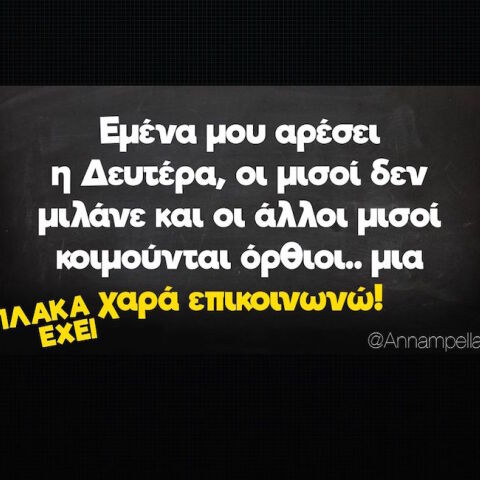 Αστεία memes, ατάκες, YOLO βίντεο, virals που ανέβηκαν στο διαδίκτυο και μας έκαναν να γελάσουμε