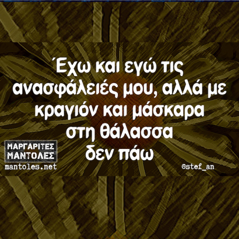 Αστεία memes, ατάκες, YOLO βίντεο, virals που ανέβηκαν στο διαδίκτυο και μας έκαναν να γελάσουμε