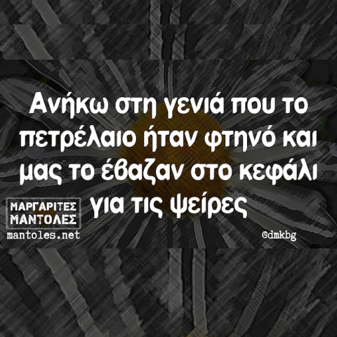 Αστεία memes, ατάκες, YOLO βίντεο, virals που ανέβηκαν στο διαδίκτυο και μας έκαναν να γελάσουμε