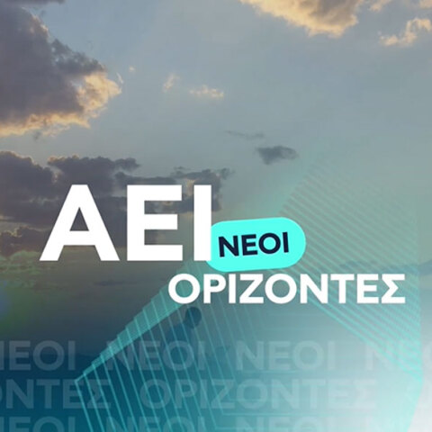 Το βίντεο της Κεραμέως για τις αλλαγές στα Πανεπιστήμια