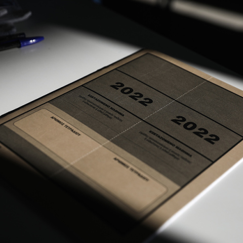 Πανελλήνιες 2022