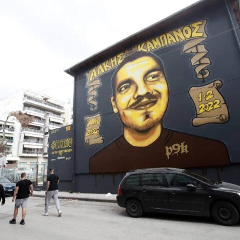 Γκράφιτι για τον Άλκη Καμπάνο που δολοφονήθηκε στη Θεσσαλονίκη