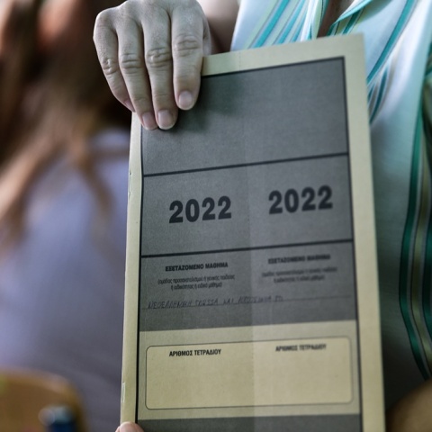 Πανελλήνιες 2022 - ΓΕΛ: Το τετράδιο εξετάσεων που μοιράζεται στους υποψήφιους