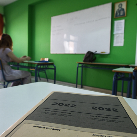 Πανελλήνιες 2022: Συνέχεια στα ΓΕΛ με Αρχαία, Μαθηματικά και Βιολογία