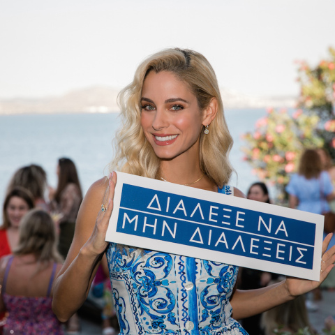 H Δούκισσα Νομικού, Brand Ambassador της ΑΙΜ, σε εκδήλωση παρουσίασης της AIM White Sensitive.  