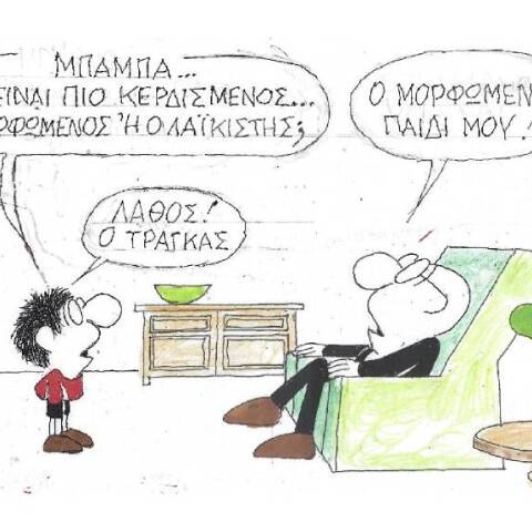 Η γελοιογραφία του ΚΥΡ με αφορμή την περιουσία του Γιώργου Τράγκα