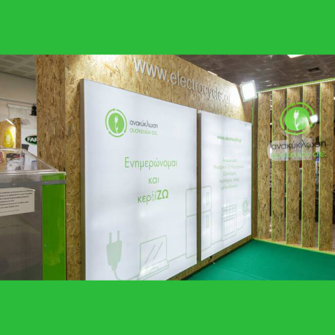 Η Ανακύκλωση Συσκευών Α.Ε. στην Attica Green Expo