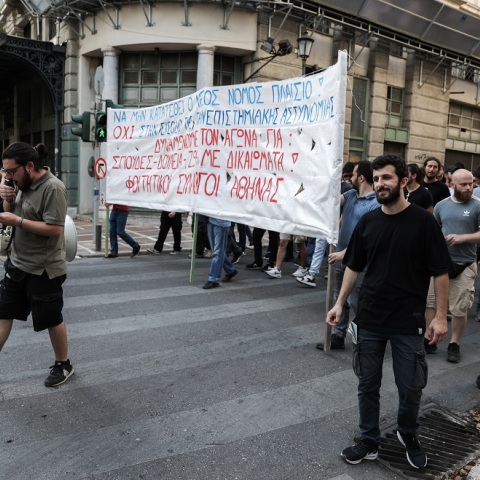 Κλειστό το κέντρο της Αθήνας λόγω πορείας φοιτητών	