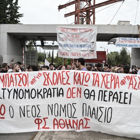 ΣΥΓΚΕΝΤΡΩΣΕΙΣ ΦΟΙΤΗΤΩΝ ΣΤΙΣ ΠΥΛΕΣ ΕΙΣΟΔΟΥ ΠΑΝΕΠΙΣΤΗΜΙΑΚΩΝ ΙΔΡΥΜΑΤΩΝ ΓΙΑ ΝΑ ΕΜΠΟΔΙΣΟΥΝ ΤΗΝ ΕΙΣΟΔΟ ΤΗΣ ΠΑΝΕΠΙΣΤΗΜΙΑΚΗΣ ΑΣΤΥΝΟΜΙΑΣ (ΜΙΧΑΛΗΣ ΚΑΡΑΓΙΑΝΝΗΣ/EUROKINISSI)