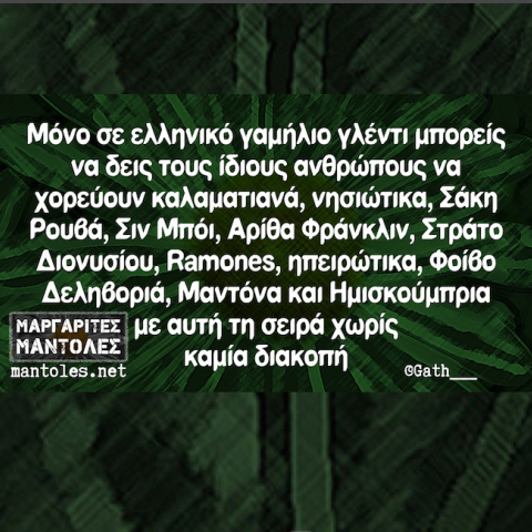 Αστεία memes, ατάκες, YOLO βίντεο, virals που ανέβηκαν στο διαδίκτυο και μας έκαναν να γελάσουμε