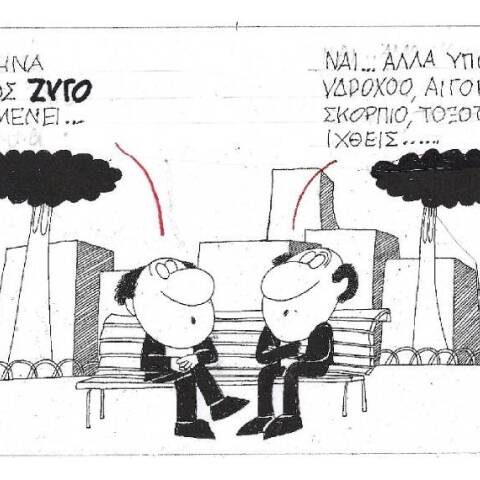 Ο ΚΥΡ σχολιάζει την επικαιρότητα με μια γελοιογραφία