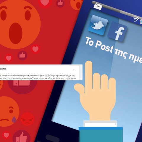 Ανάρτηση του Μάκη Προβατά στα social media για την επίθεση στο σπίτι του Άρη Πορτοσάλτε