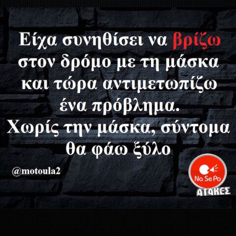 Αστεία memes, ατάκες, YOLO βίντεο, virals που ανέβηκαν στο διαδίκτυο και μας έκαναν να γελάσουμε