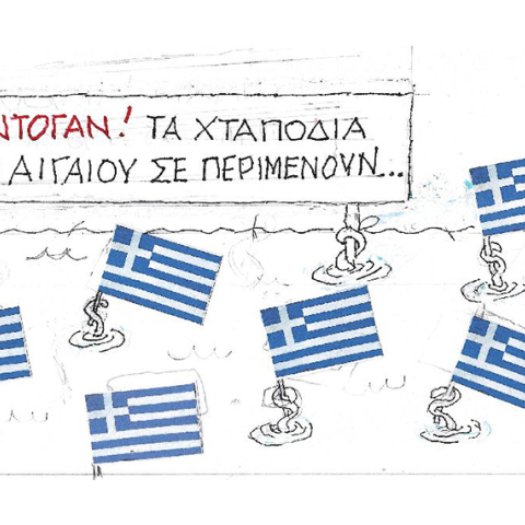 Η γελοιογραφία του ΚΥΡ για τις ελληνοτουρκικές σχέσεις