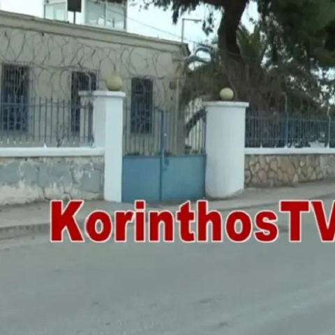 Κόρινθος: Κρατούμενοι τραυμάτισαν σοβαρά σωφρονιστικό υπάλληλο