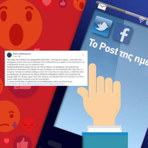 Η ανάρτηση του Αντώνη Καφετζόπουλου για τις κηδείες και την υποστήριξή μας στους ανθρώπους του νεκρού.