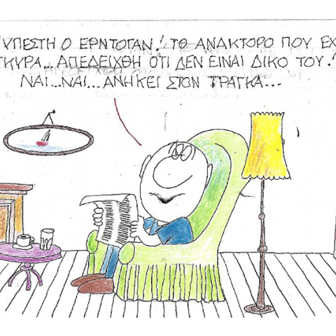 Η γελοιογραφία του ΚΥΡ για τα μέτρα κατά του κορωνοιούον Ερντογάν και τον Τράγκα