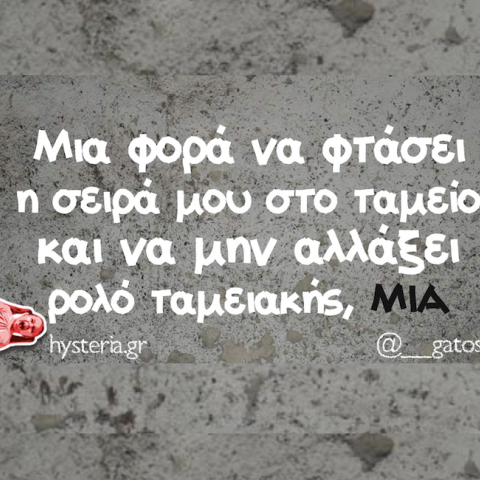 Αστεία memes, ατάκες, YOLO βίντεο, virals που ανέβηκαν στο διαδίκτυο και μας έκαναν να γελάσουμε