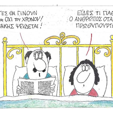 Η γελοιογραφία του ΚΥΡ για τις εκλογές