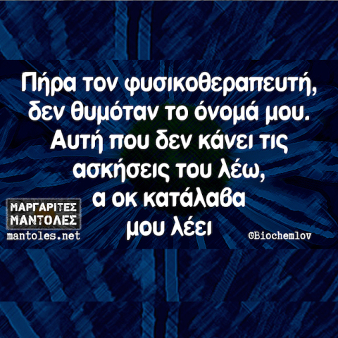 Αστεία memes, ατάκες, YOLO βίντεο, virals που ανέβηκαν στο διαδίκτυο και μας έκαναν να γελάσουμε
