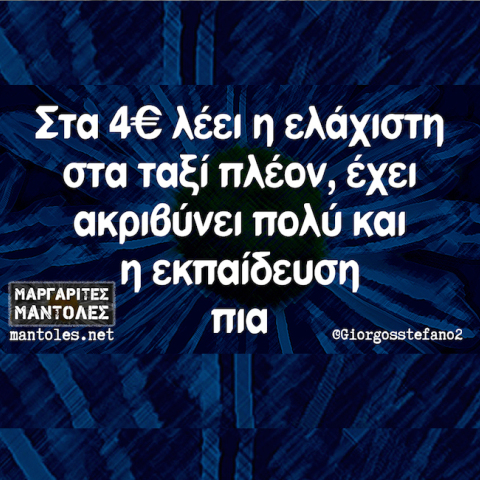 Αστεία memes, ατάκες, YOLO βίντεο, virals που ανέβηκαν στο διαδίκτυο και μας έκαναν να γελάσουμε