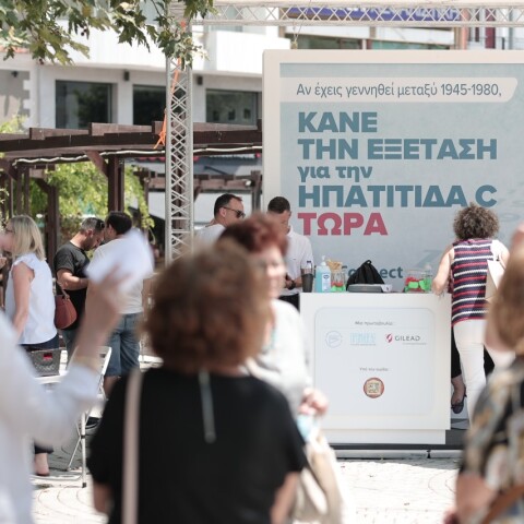 Ενημέρωση για την έγκαιρη διάγνωση ηπατίτιδας C